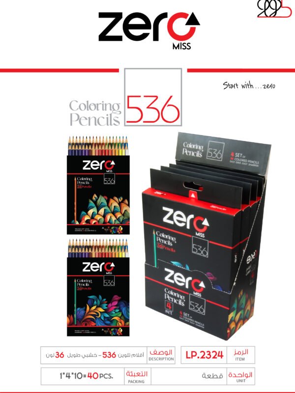 037 LP.2324 زيرو أقلام تلوين - خشبي طويل 536 - 36 لون LP.2324